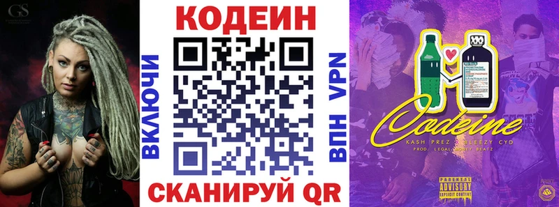 Кодеиновый сироп Lean напиток Lean (лин)  ОМГ ОМГ вход  Красавино  купить  сайты 
