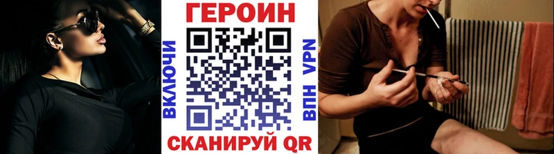 Героин Heroin  Красавино 