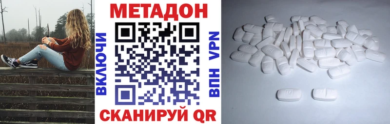 где можно купить   Красавино  МЕТАДОН кристалл 